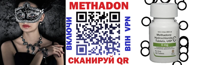 МЕТАДОН methadone  наркота  Тамбов 
